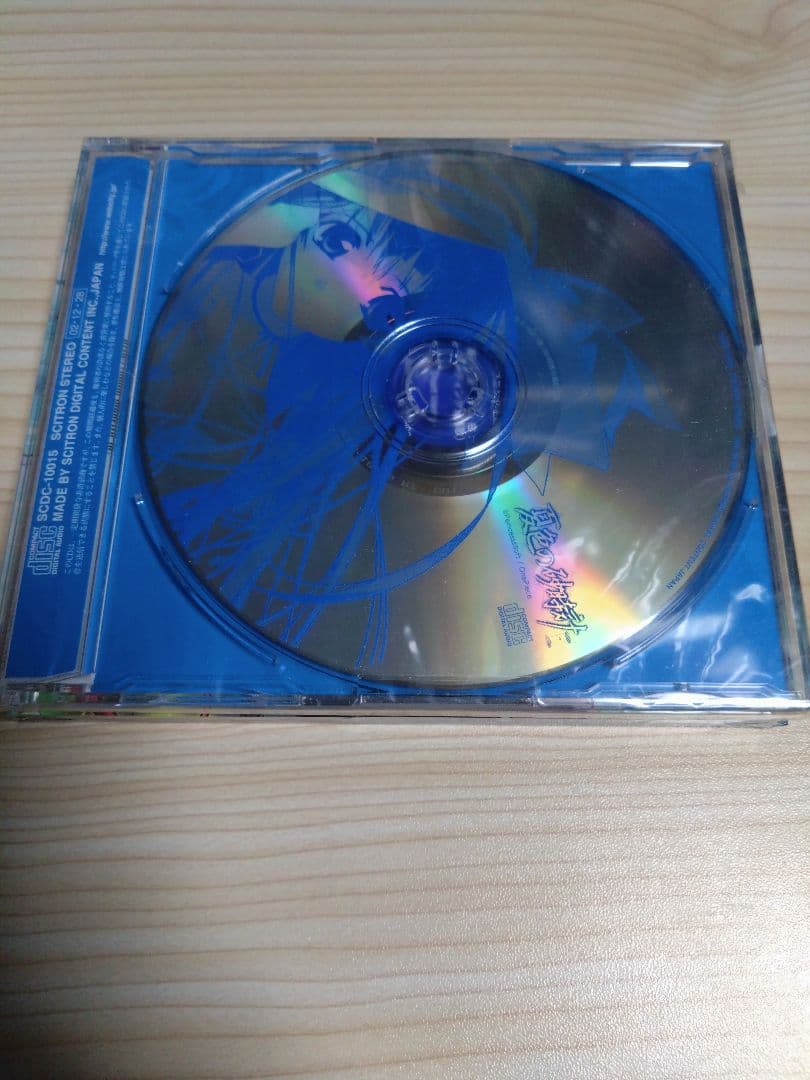 ゲームミュージックCD夏色の砂時計OP「went away」ED「未来この星で」