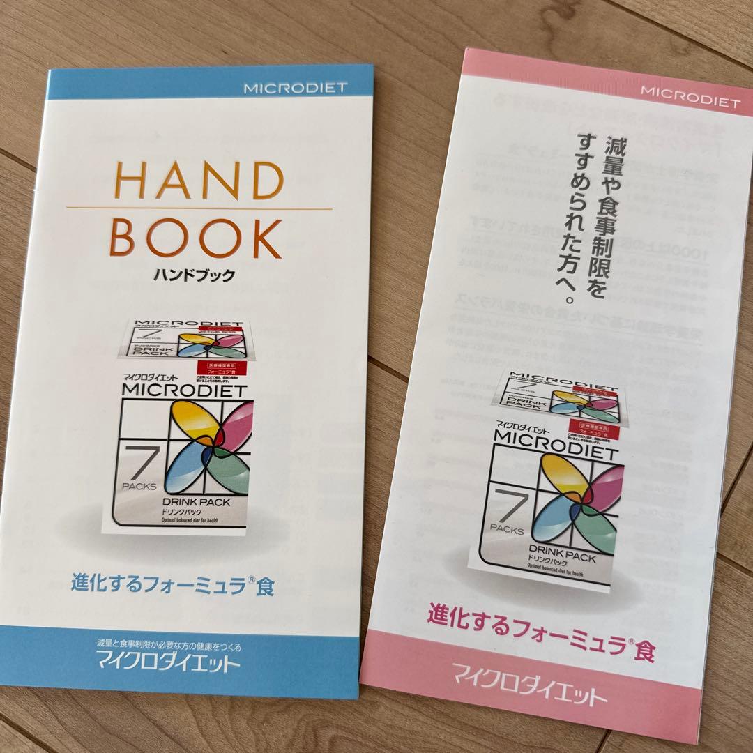 ★新品★マイクロダイエット リゾット パスタ14食セット