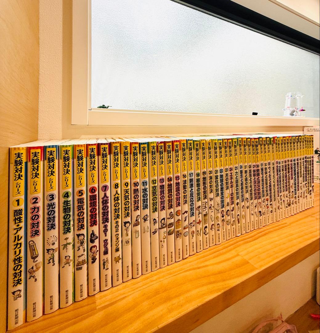 実験対決シリーズ48冊セット　小学館学習まんが
