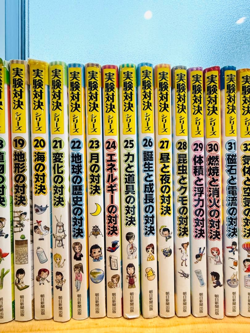 実験対決シリーズ48冊セット　小学館学習まんが