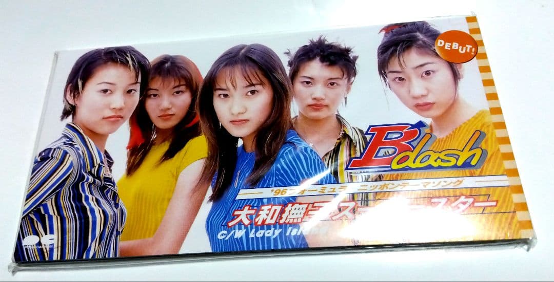 (未開封美品) ビーダッシュ B'dash 大和撫子スーパースター　未開封極上品