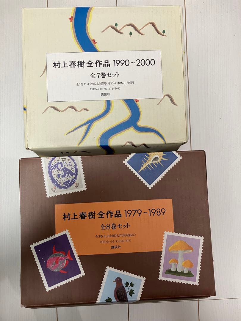 村上春樹 全作品 セット 1990～2000 & 1979～1989