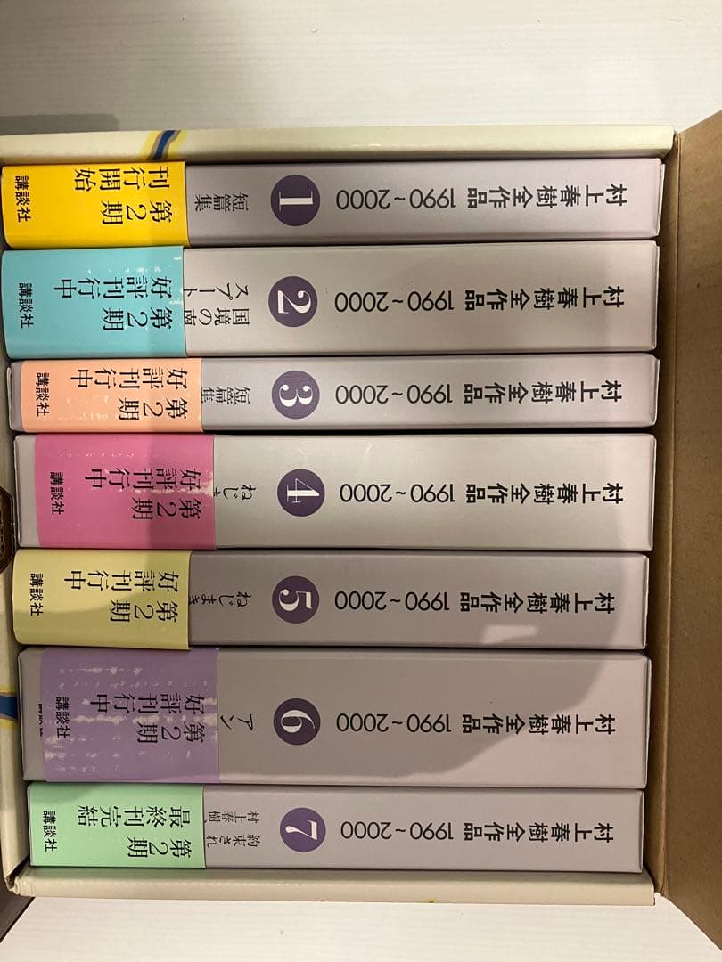 村上春樹 全作品 セット 1990～2000 & 1979～1989