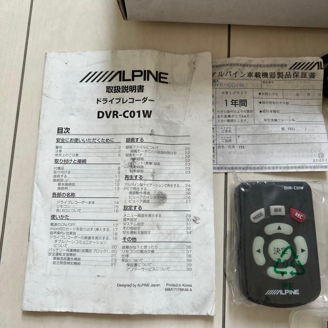 ALPINE HCE-B110V と DVR-C01W ※バラ売り可