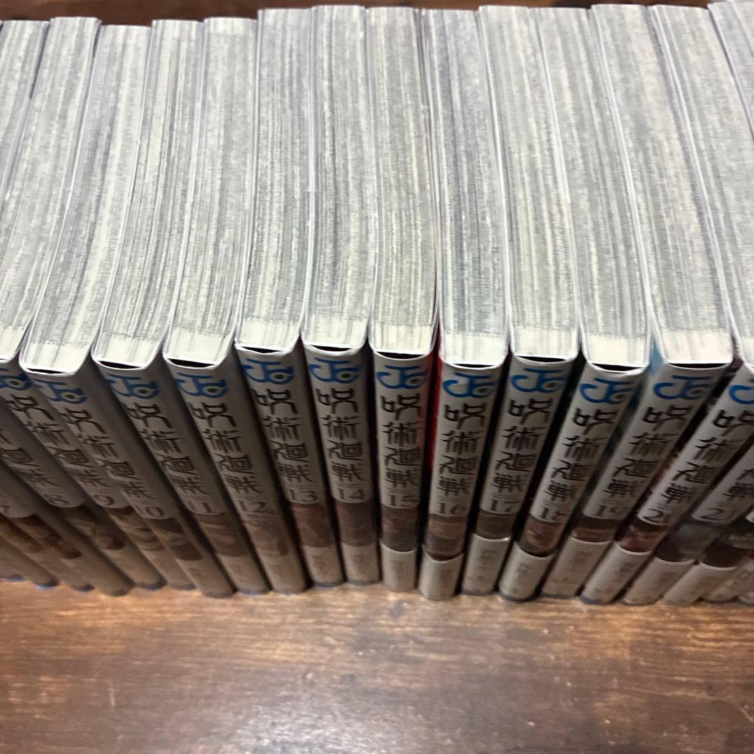 呪術廻戦 全巻セット 0-30巻