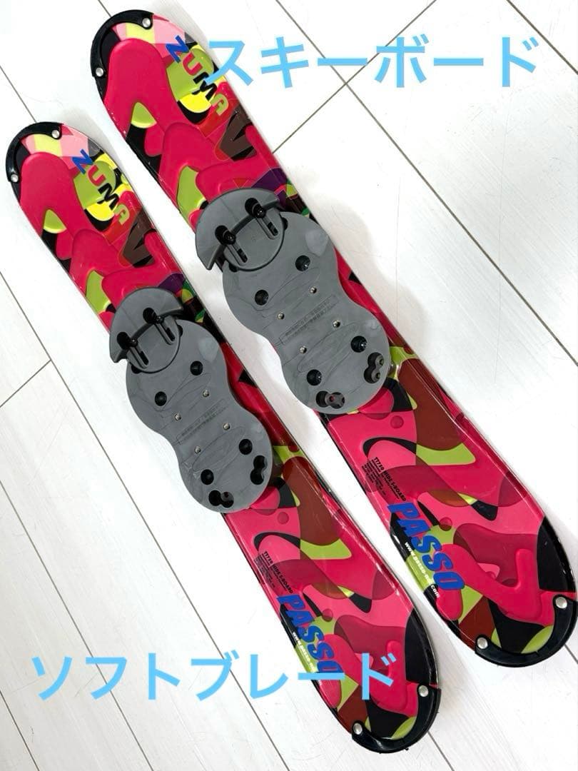スキーボード　ソフトブレード　ZUMA 75
