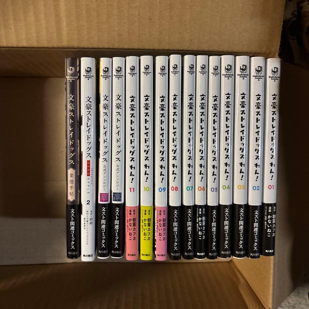 文豪ストレイドッグス　漫画