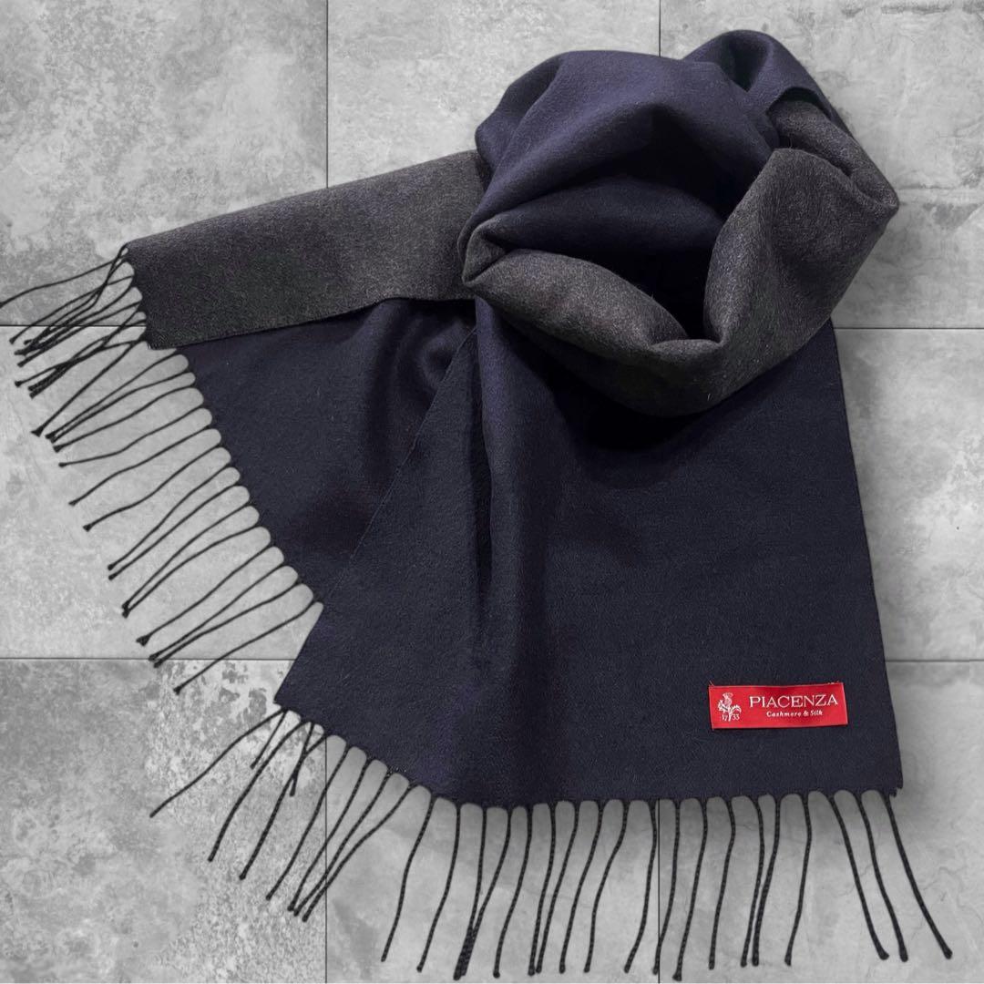 【美品】 PIACENZA カシミヤ シルク マフラー ネイビー グレー
