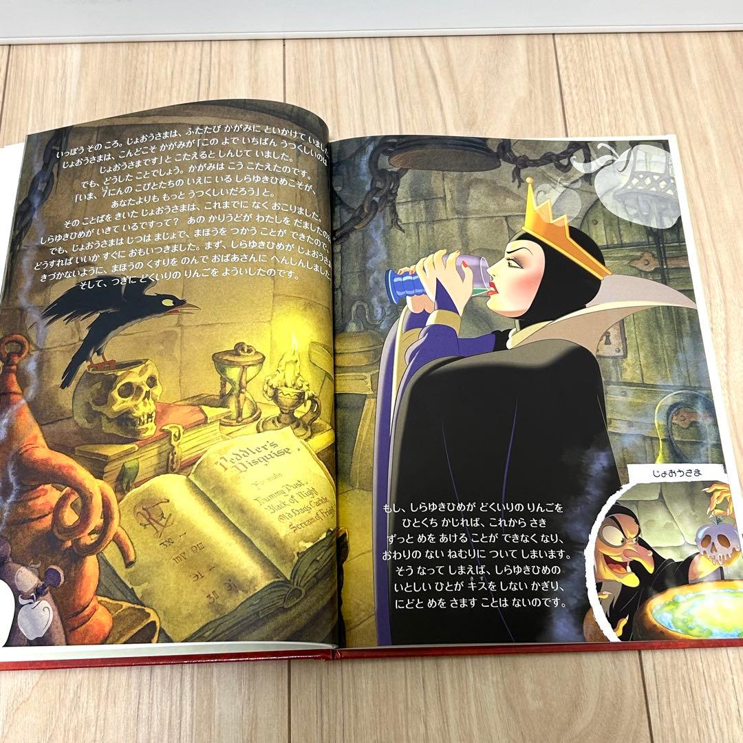 【全25巻セット】ディズニー マジカルオーディオえほん デアゴスティーニ