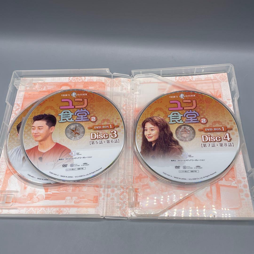 ユン食堂2 DVD-BOX 1・2 セット