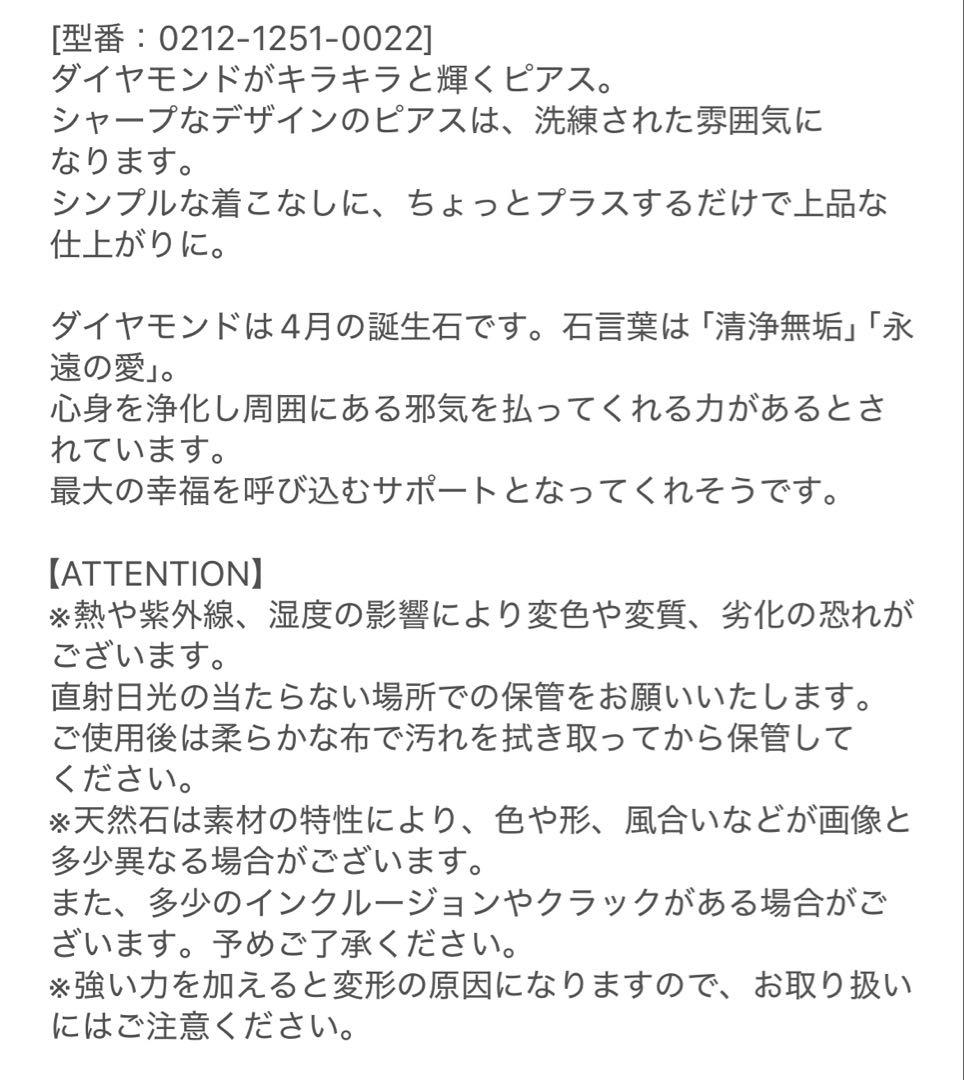 ＊LUNA＊ エステール K18 ダイヤモンドピアス