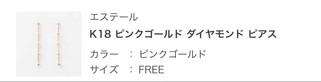 ＊LUNA＊ エステール K18 ダイヤモンドピアス