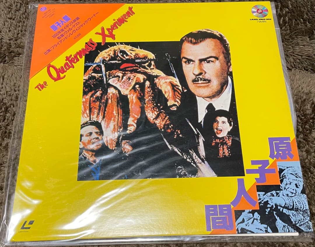レーザーディスク・原子人間・三角帯付き