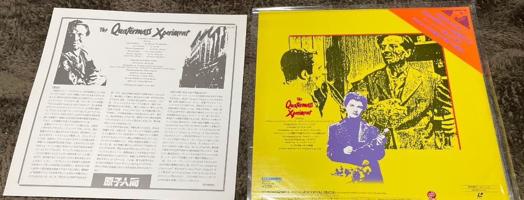 レーザーディスク・原子人間・三角帯付き