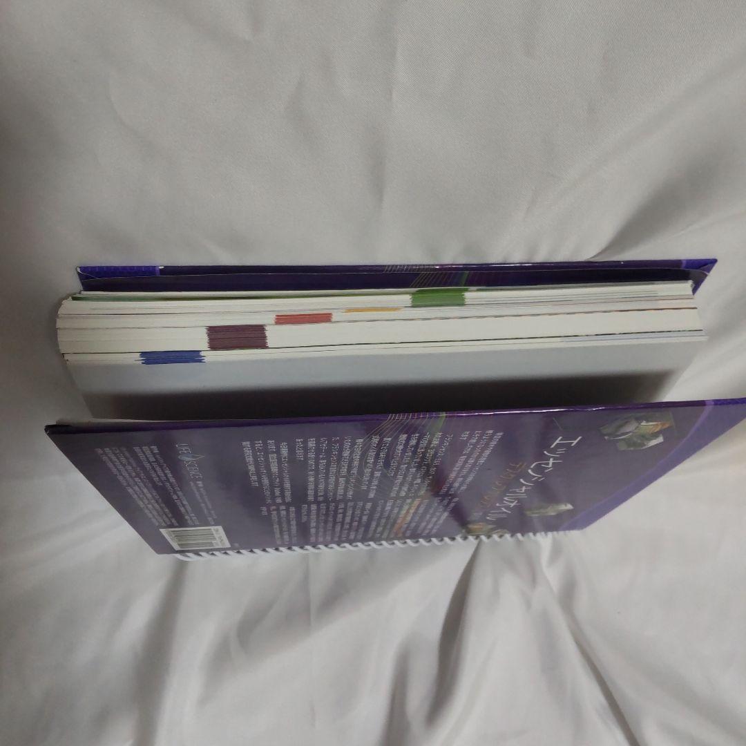 ★美品★ エッセンシャルオイル デスクレファレンス 第6版 日本語版