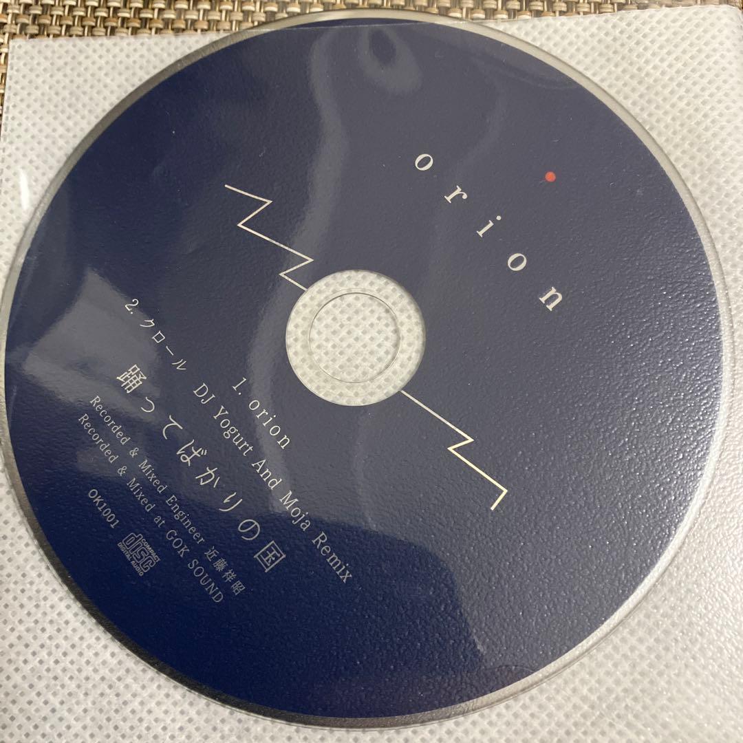 踊ってばかりの国★限定CD3枚セット★