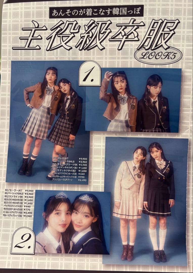 レピピアルマリオ卒服・卒業式スーツセットアップ(150~160)韓国あんその着用