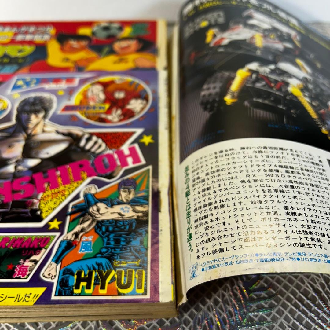 週刊少年ジャンプ 1986年　きまぐれオレンジロード　まつもと泉　鳥山明