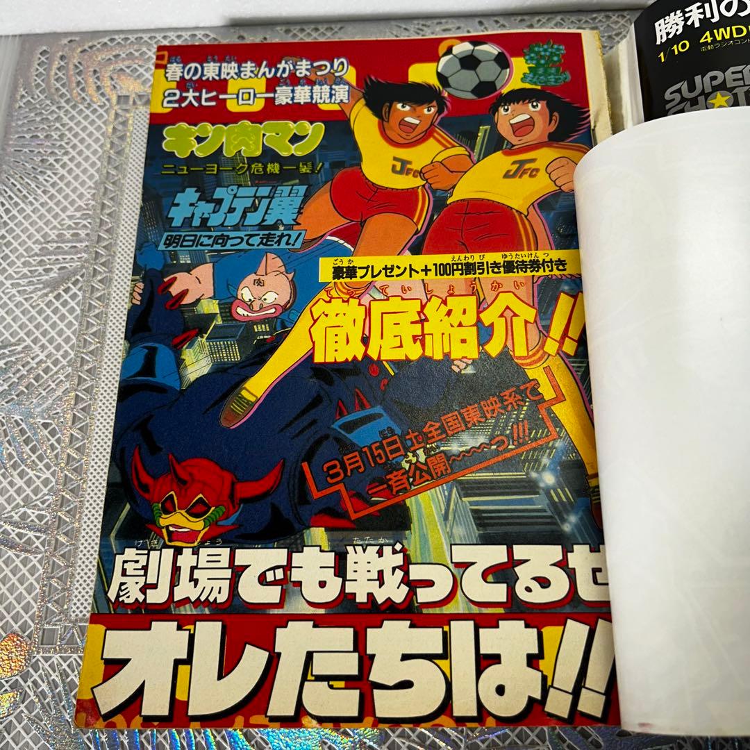 週刊少年ジャンプ 1986年　きまぐれオレンジロード　まつもと泉　鳥山明