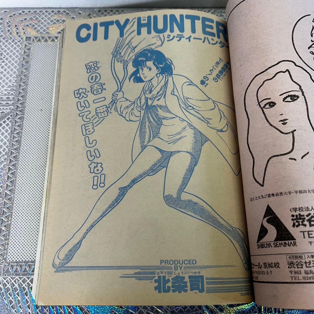 週刊少年ジャンプ 1986年　きまぐれオレンジロード　まつもと泉　鳥山明