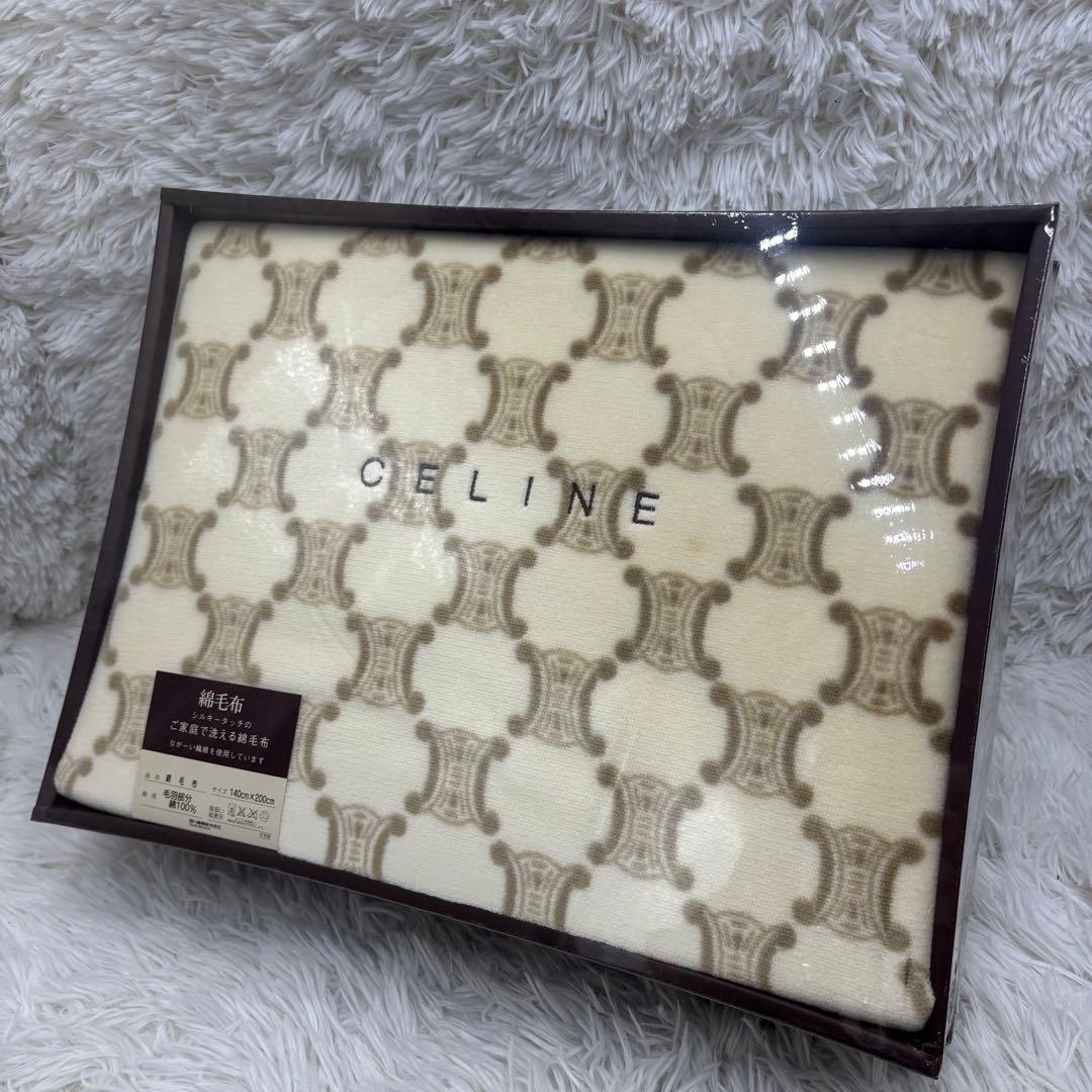 【未使用・保管品】CELINE セリーヌ マカダム総柄　綿毛布　2セット✨
