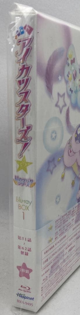 H4 未開封 アイカツスターズ!星のツバサシリーズ Blu-ray BOX1