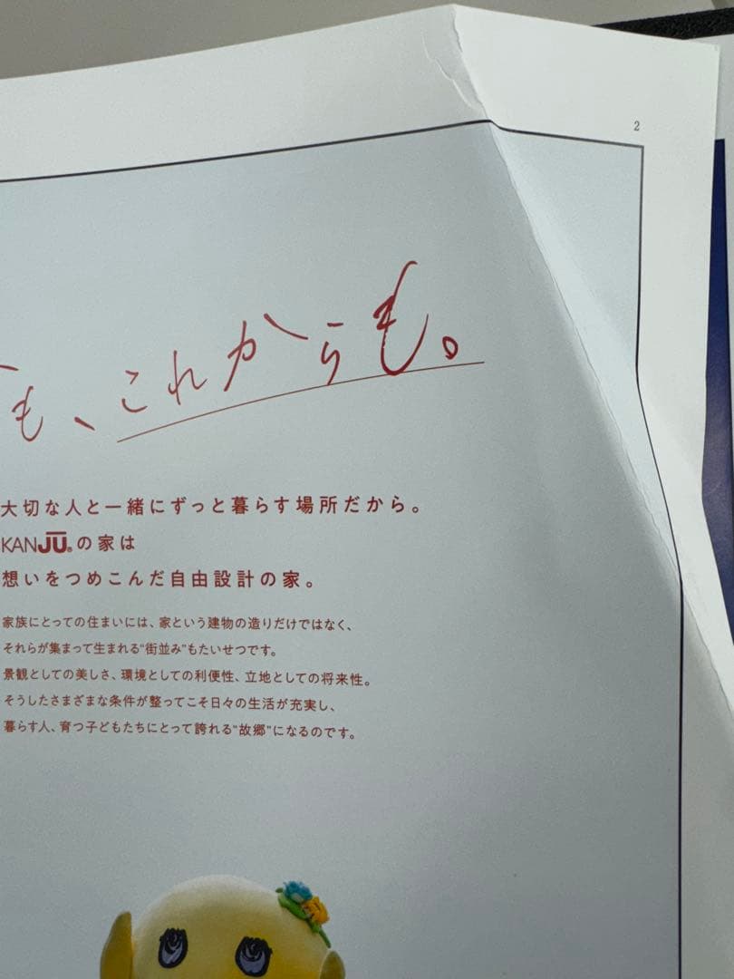 帝国データバンク会社年鑑 2022 102版