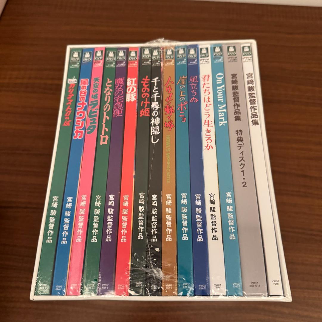 宮﨑駿監督作品集 君たちはどう生きるか 15枚DVD アニメーション