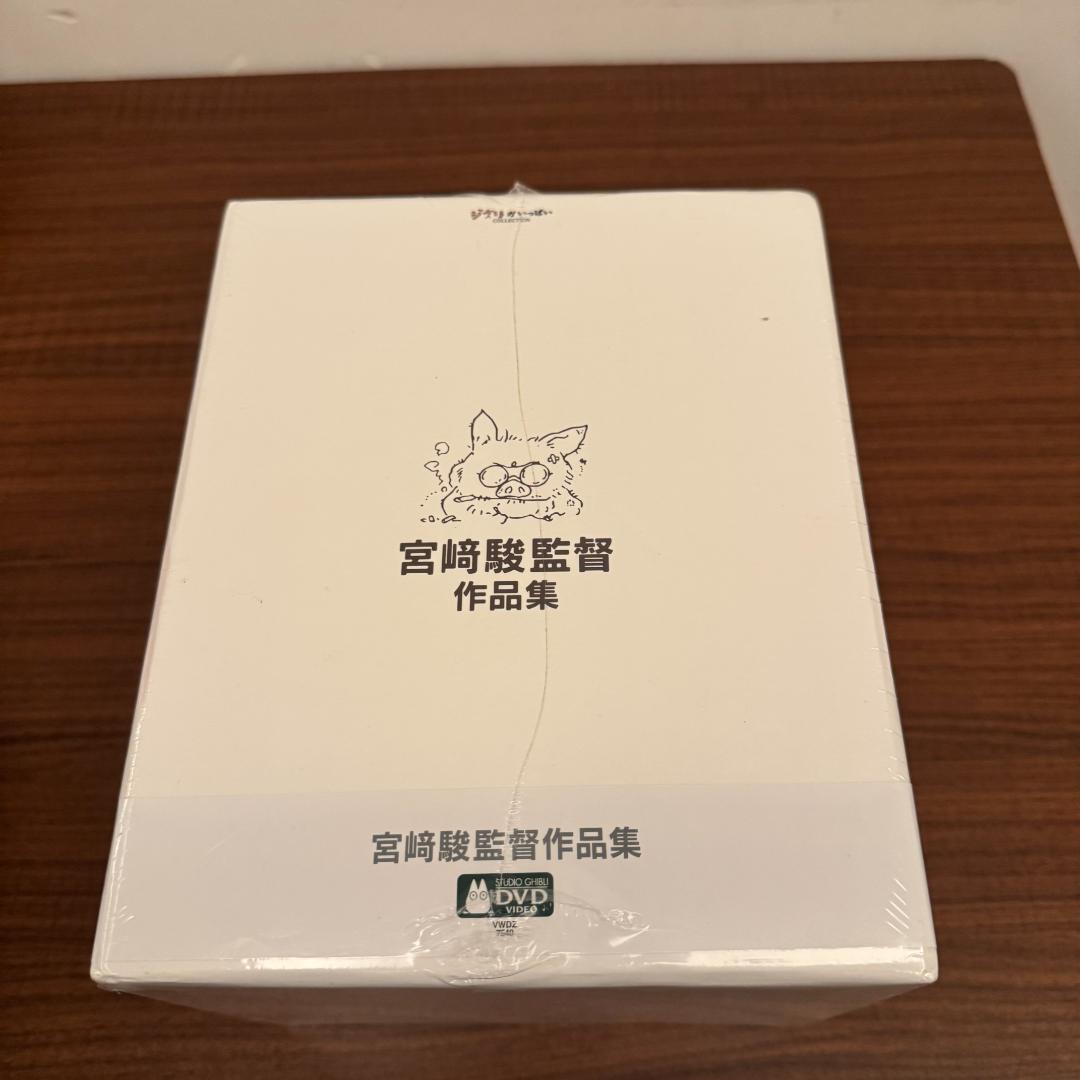 宮﨑駿監督作品集 君たちはどう生きるか 15枚DVD アニメーション