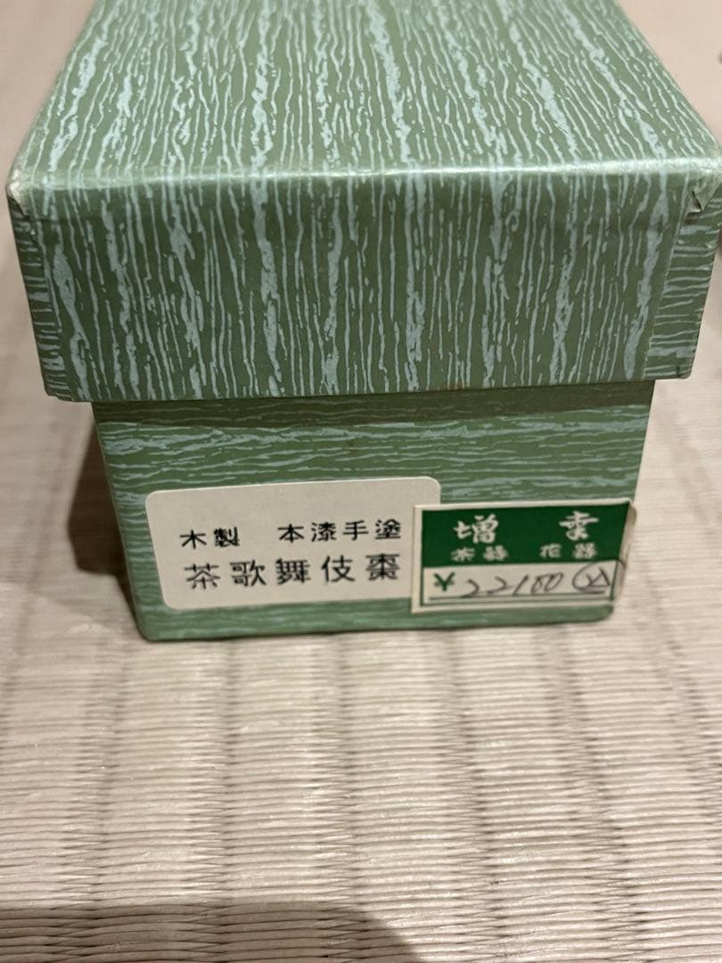 茶歌舞伎用　本漆手塗の小棗五客と長盆のセット