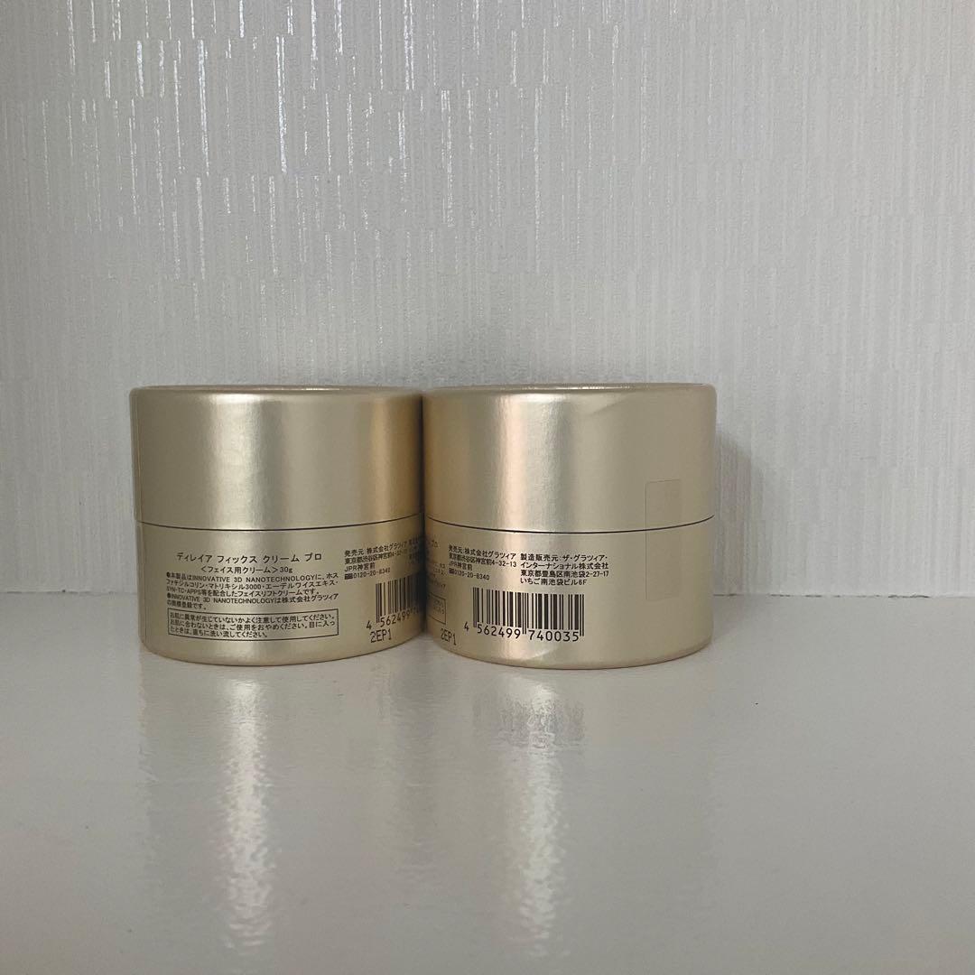 <新品> ディレイア 2個セット フィックス リフト メソ クリーム 30g