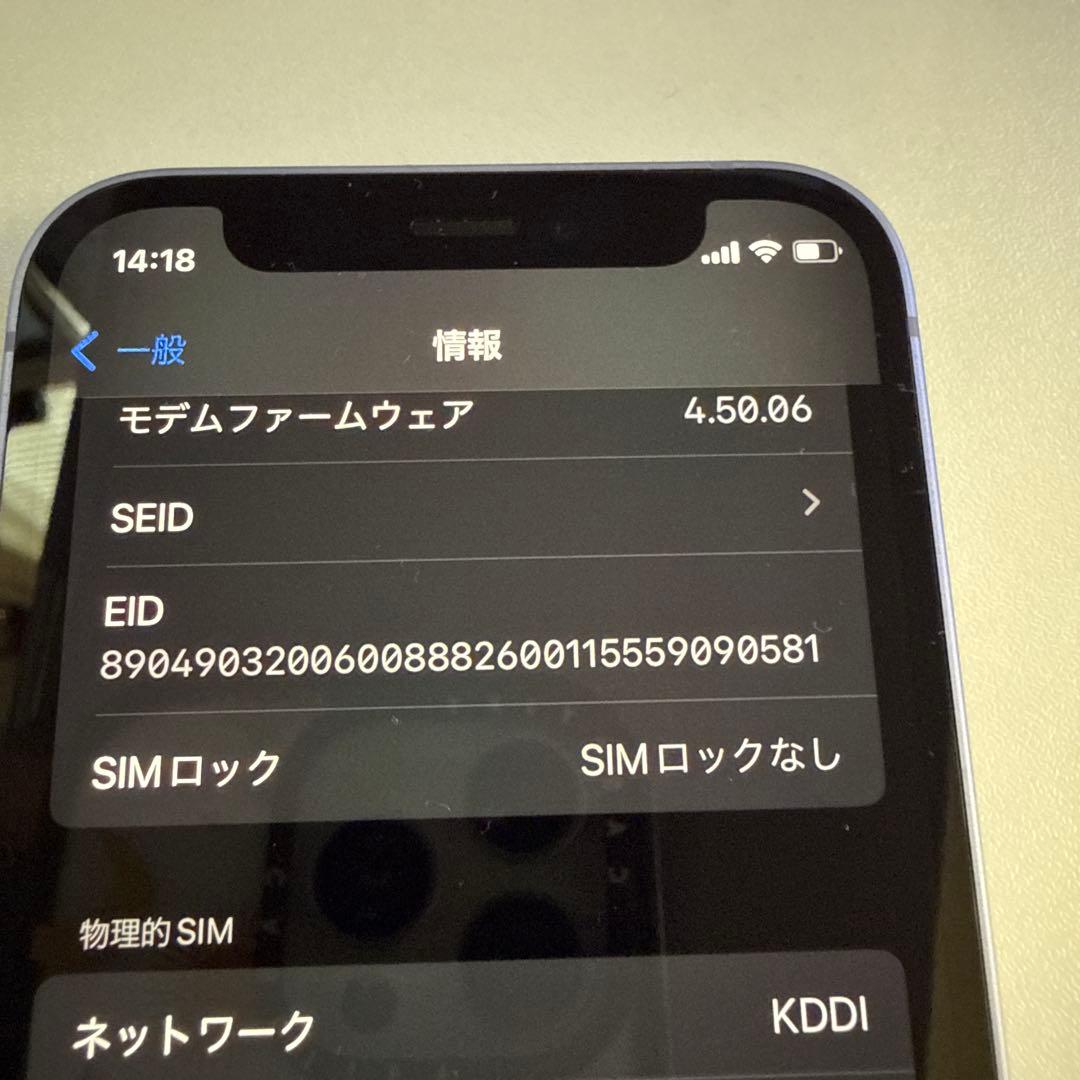 iPhone12 mini 64GB SIMフリー　デモ機