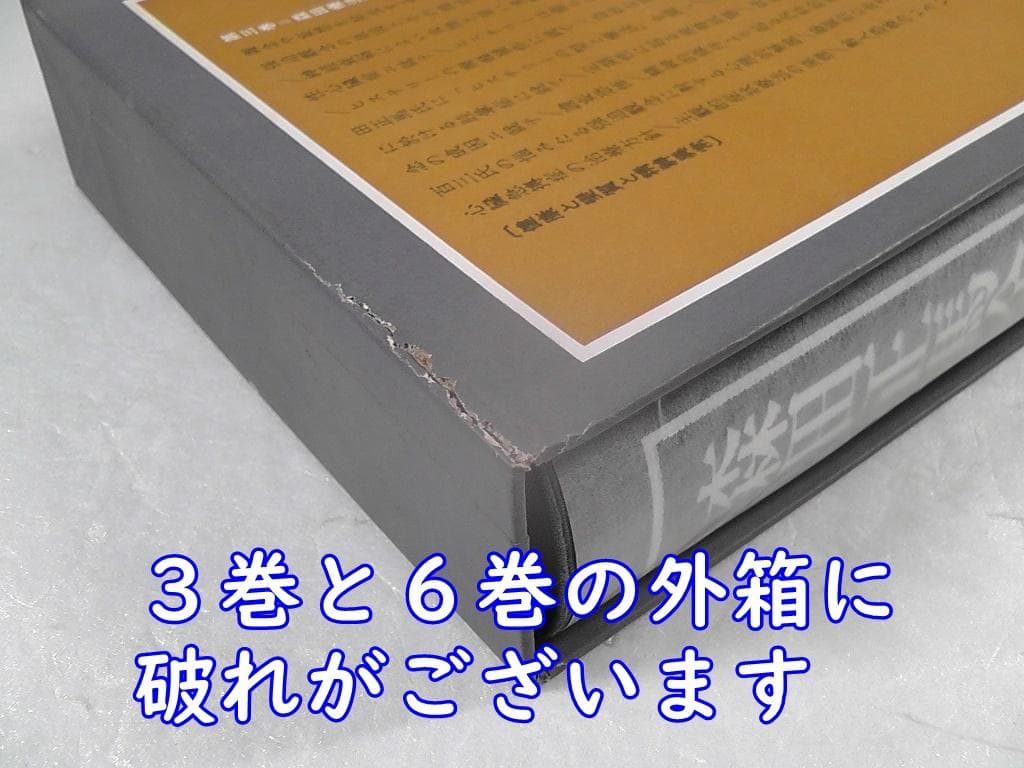 【傷みあり】 森田正馬全集 全７巻セット 白揚社 ★1982年～1987年 再版