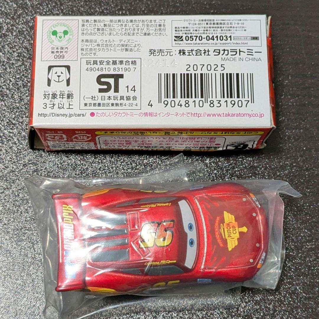カーズ トミカ ライトニング・マックィーン （レッドメタリックタイプ)