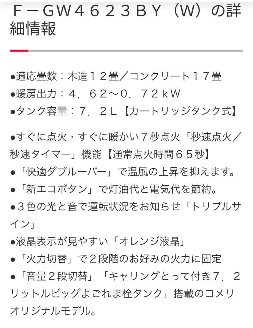 ❗️k❗️コロナ 石油ファンヒーター 新品、未開封品