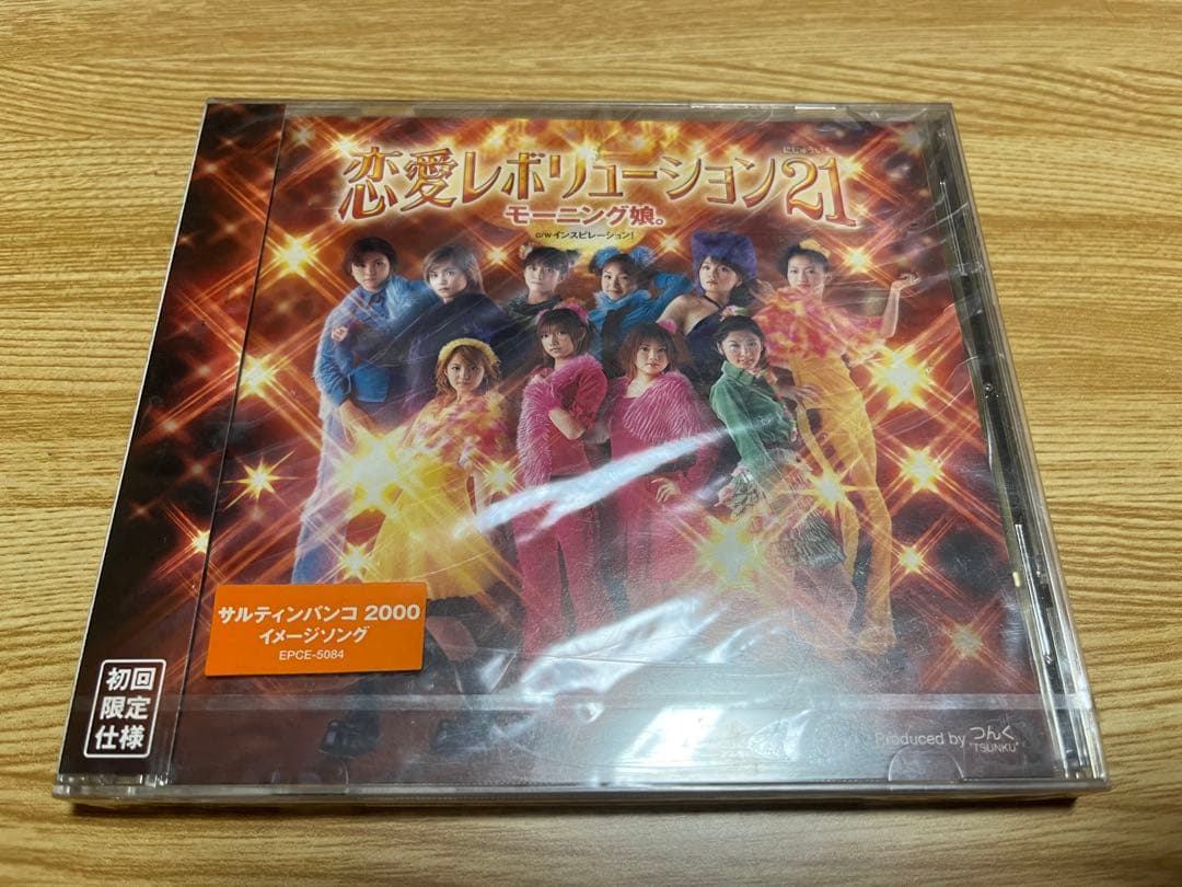 #モーニング娘。 #恋愛レボリューション21 #初回限定仕様