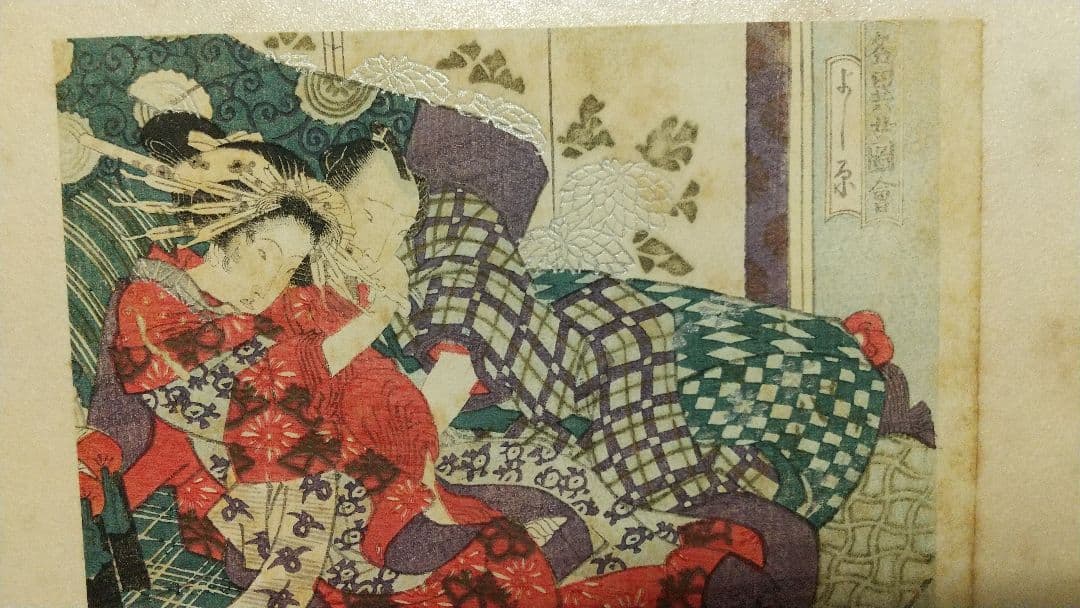 春画 浮世絵 小判 画帳貼り 24枚 枕絵 艶本 袖珍