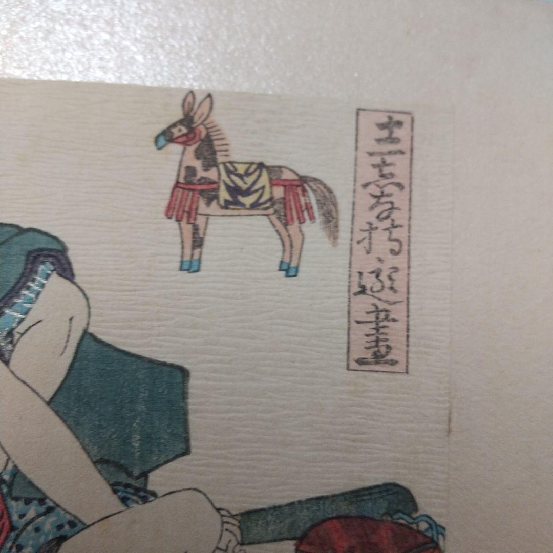 春画 浮世絵 小判 画帳貼り 24枚 枕絵 艶本 袖珍