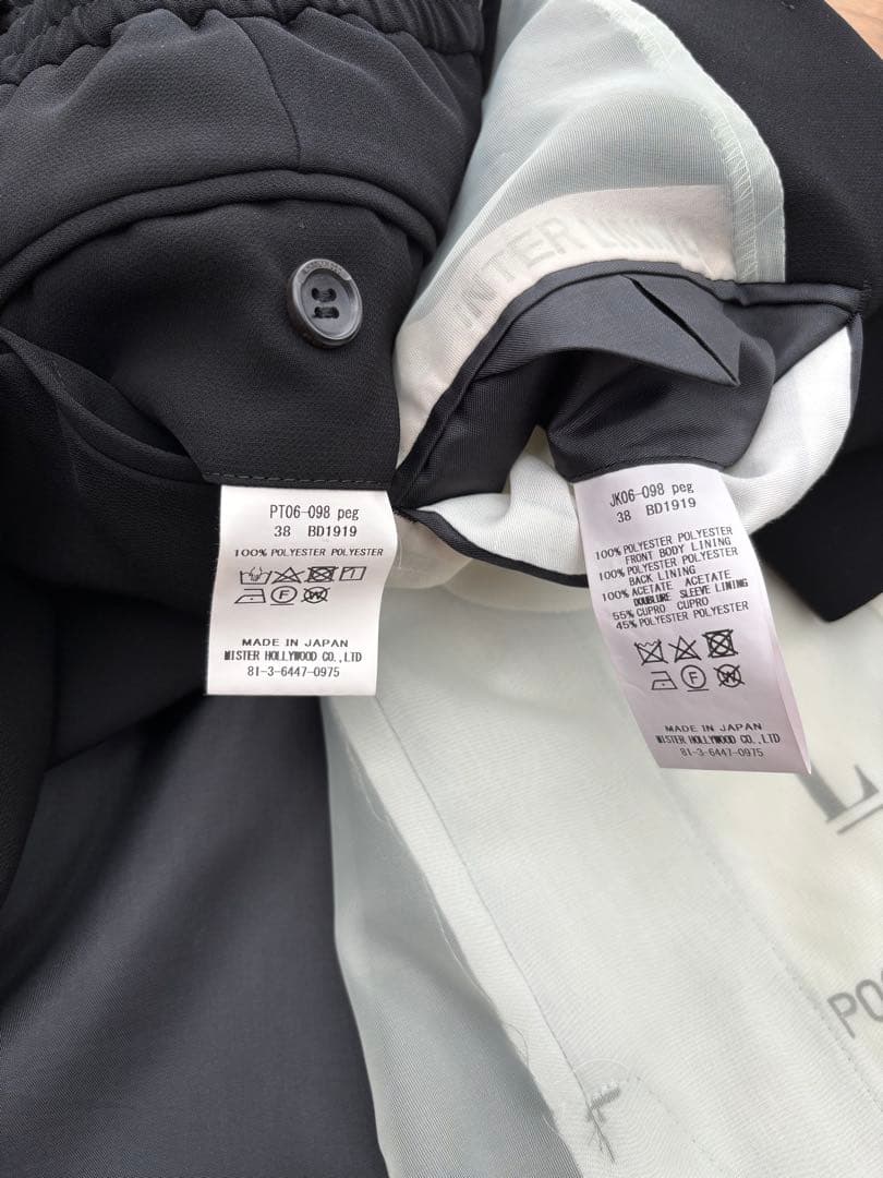 23AWエヌハリウッドセットアップスーツ　38