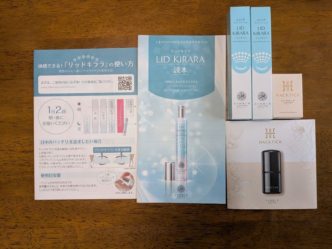 春チョコお値下げしましたLID KIRARA✕2 & HACETIC