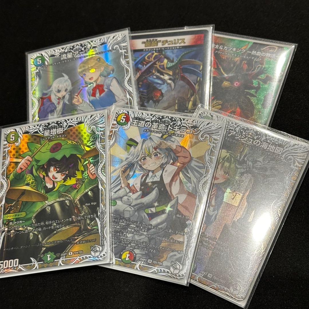 モ*キ様 【高レート】ハイランダー ドラゴン デッキ