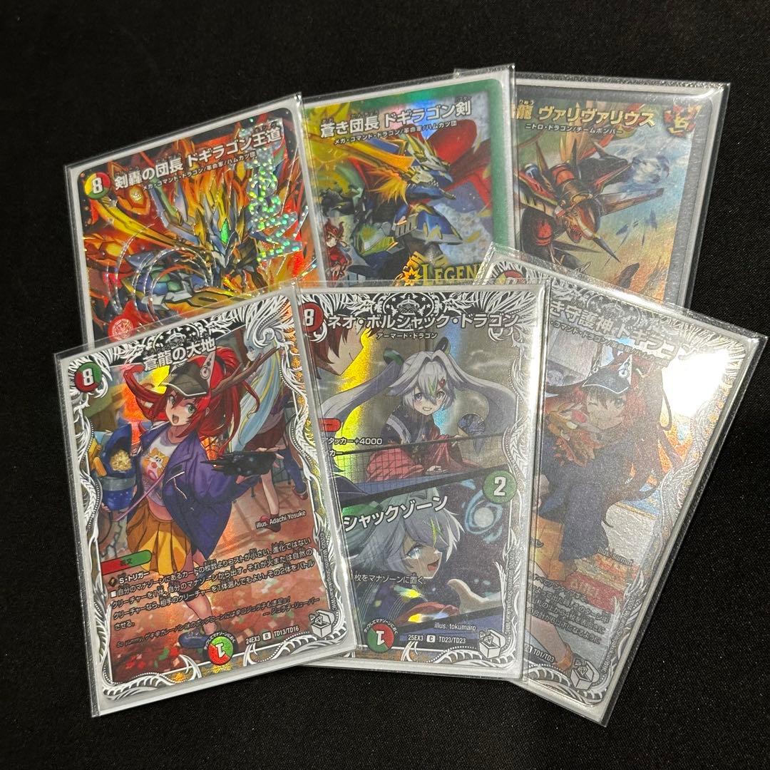 モ*キ様 【高レート】ハイランダー ドラゴン デッキ