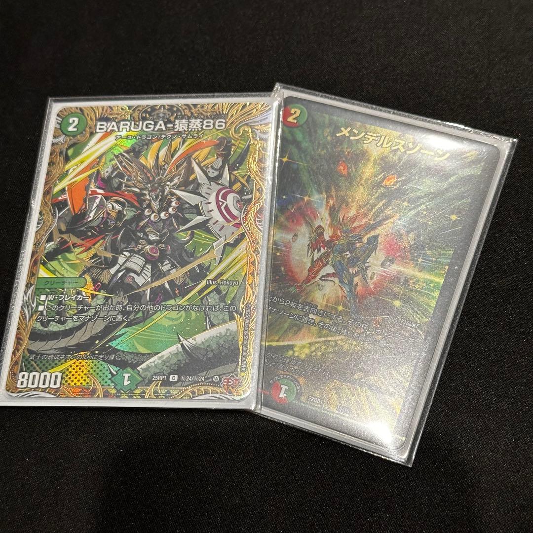 モ*キ様 【高レート】ハイランダー ドラゴン デッキ