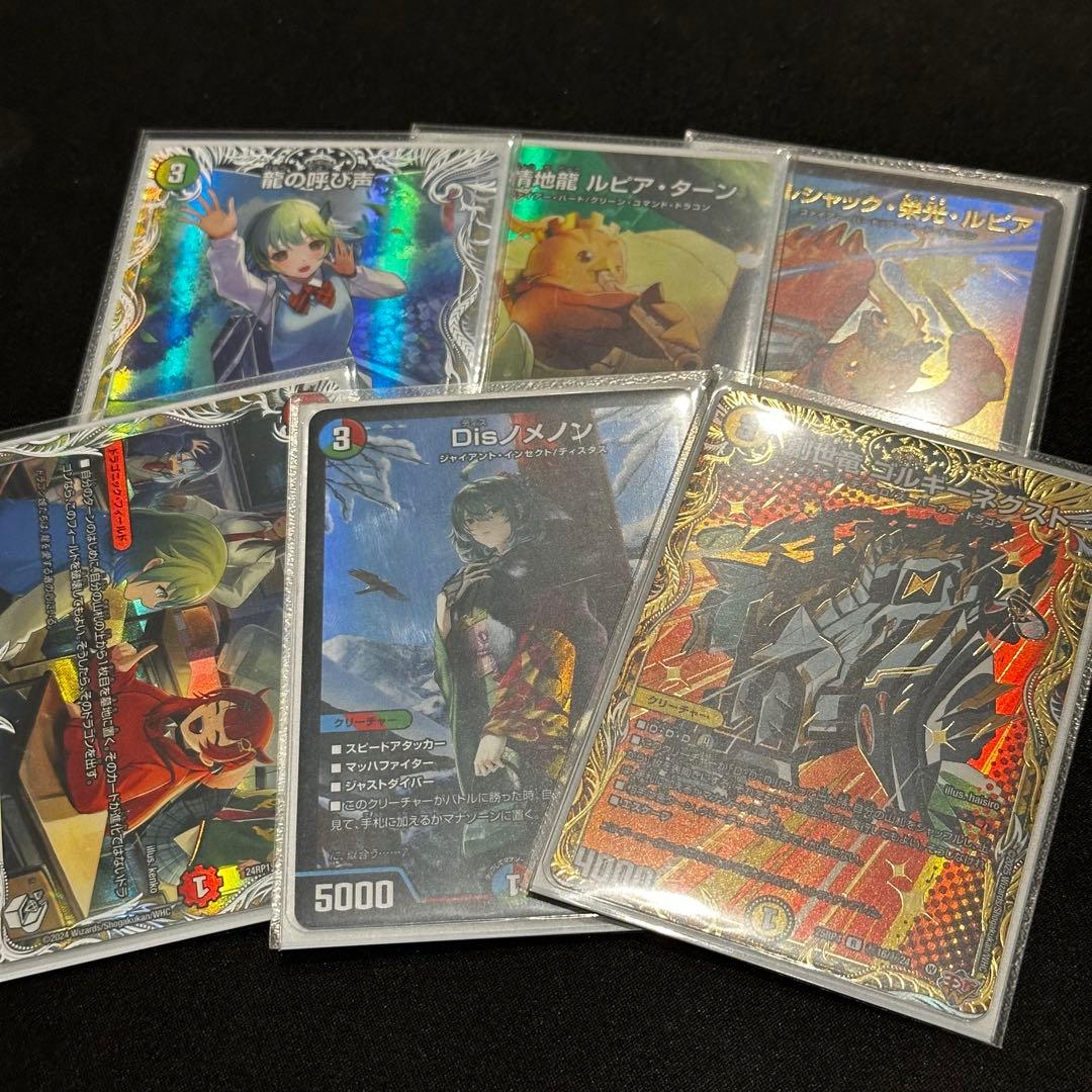 モ*キ様 【高レート】ハイランダー ドラゴン デッキ