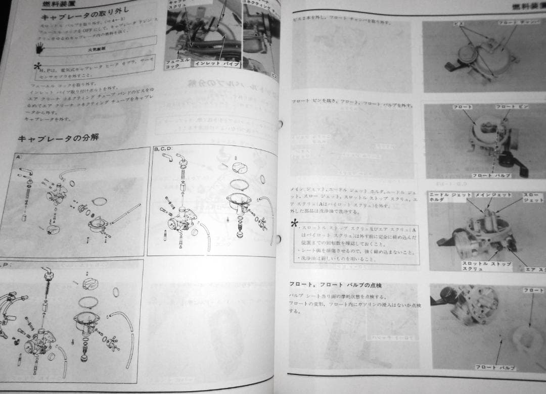 ホンダ スーパーカブデリバリー MD50・MD70・MD90 サービスマニュアル