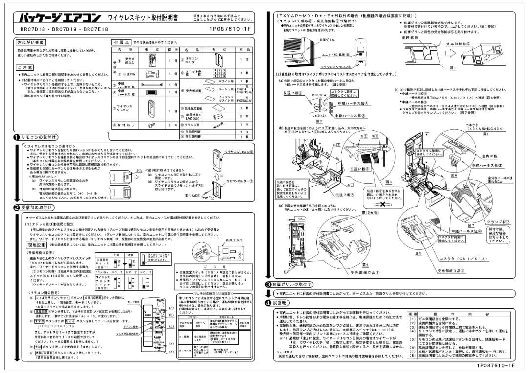 【専用品】ダイキン リモコン(BRC4C101) 30個