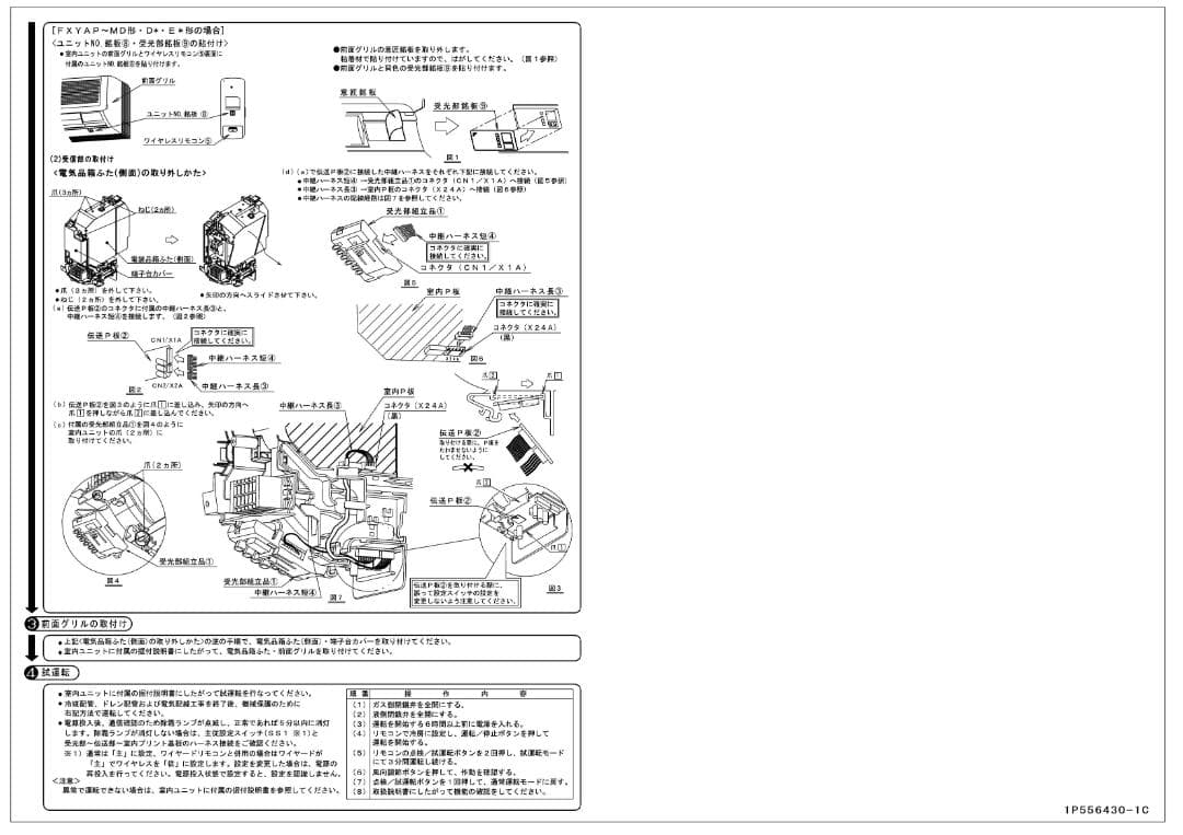 【専用品】ダイキン リモコン(BRC4C101) 30個