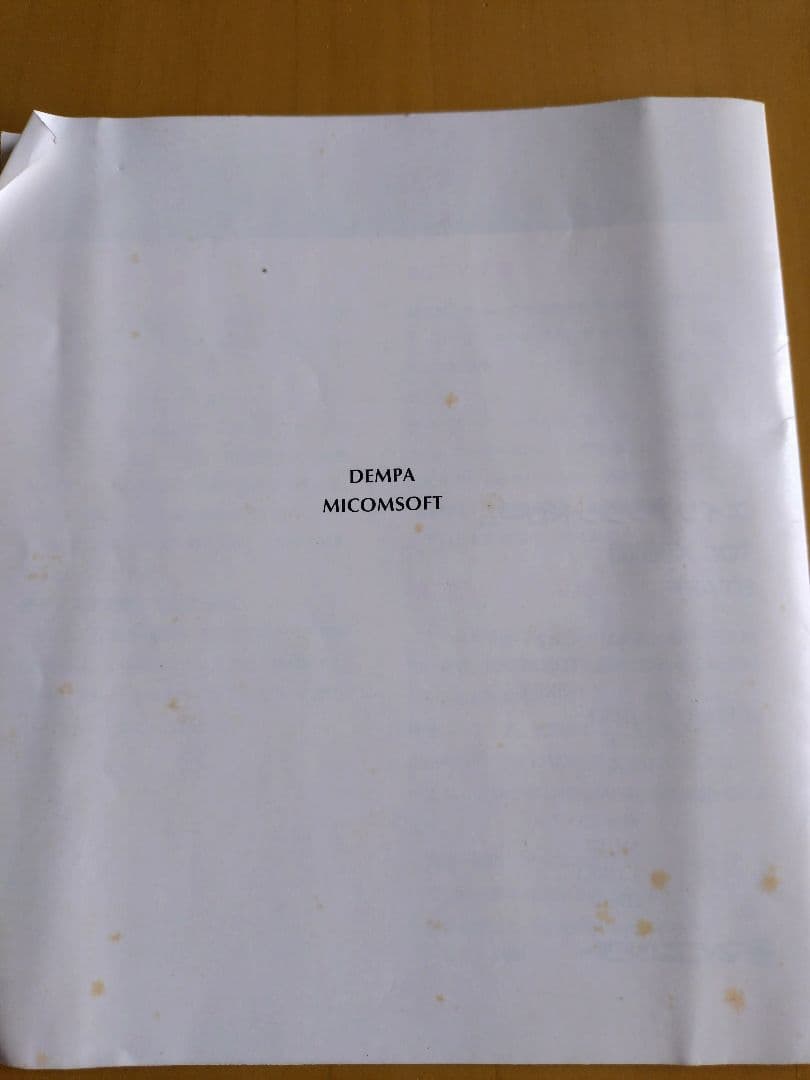 X68000エイリアンシンドローム