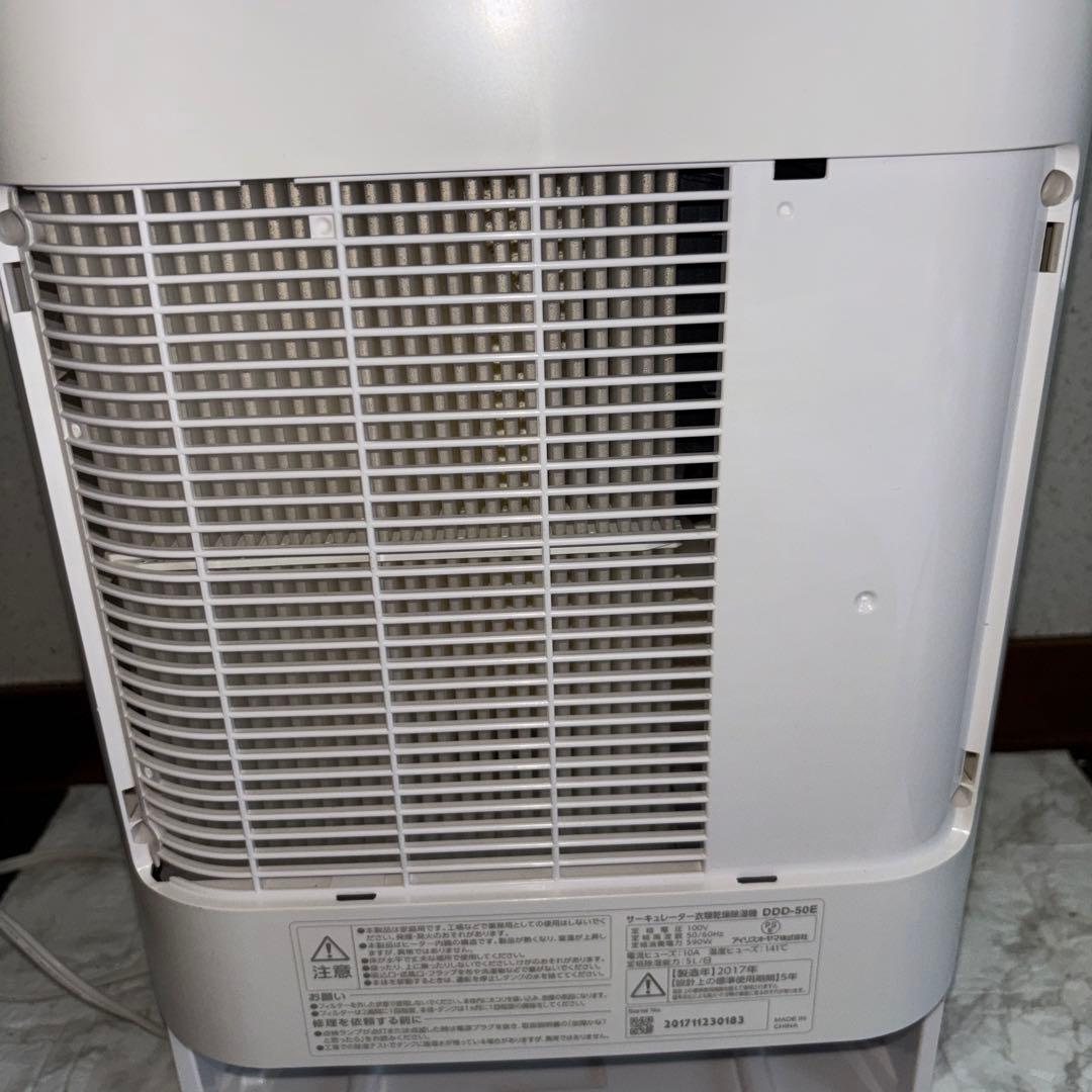 2017年製　衣類乾燥除湿機 アイリスオーヤマ DDD-50E※首振り訳アリ