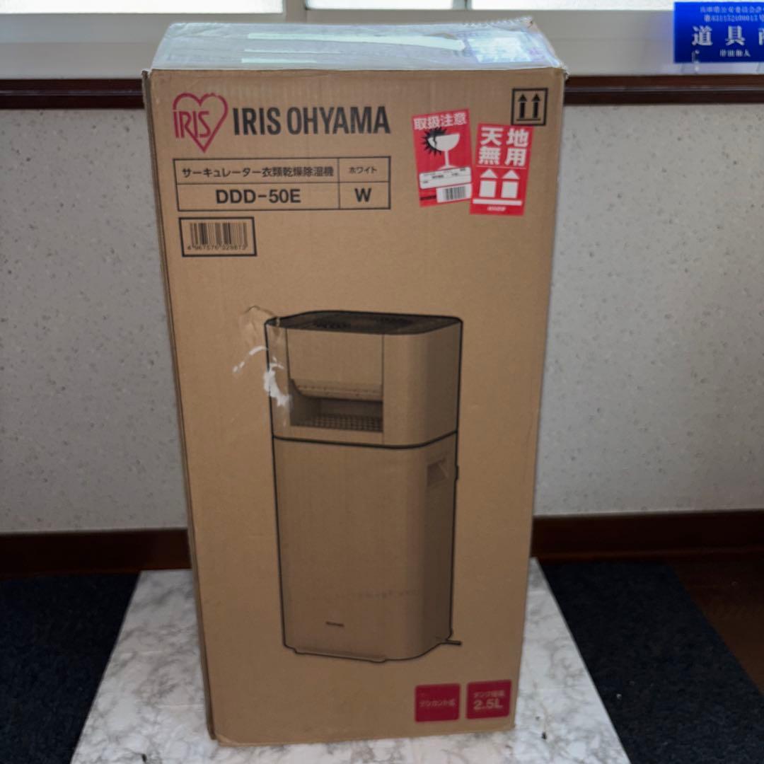 2017年製　衣類乾燥除湿機 アイリスオーヤマ DDD-50E※首振り訳アリ
